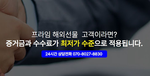 해선프라임 해외선물미니계좌 실시간 MTS 거래