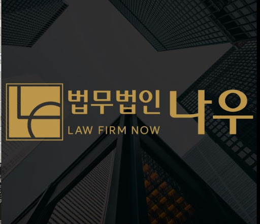 법무법인 나우 울산 형사이혼전문에서 울산변호사 공식 채널 활용 방법 안내