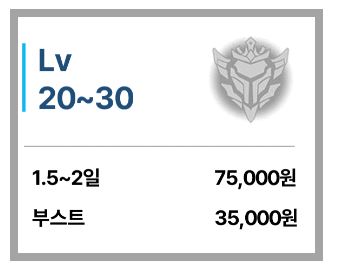 하루팀 | No.1 롤대리 - 롤강의, 롤듀오, 롤경작