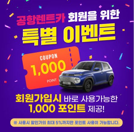 제주도렌트카 이용후기