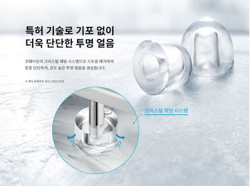코웨이얼음정수기 렌탈사이트, 물과 얼음의 신선함이 당신을 기다립니다.