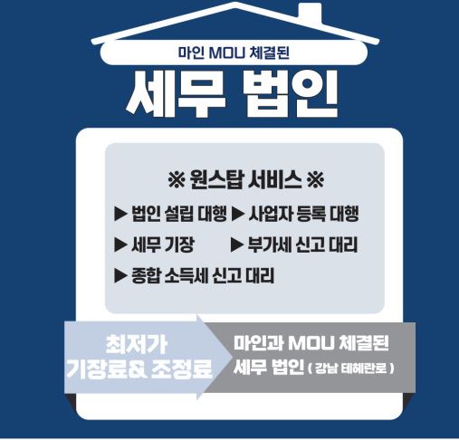 비상주사무실 렌탈의 혁신, 서초 소호사무실 마인공유오피스