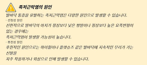 신림정형외과 - 바른사랑병원