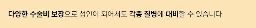 현대해상 태아보험 공식 가입 사이트 활용법