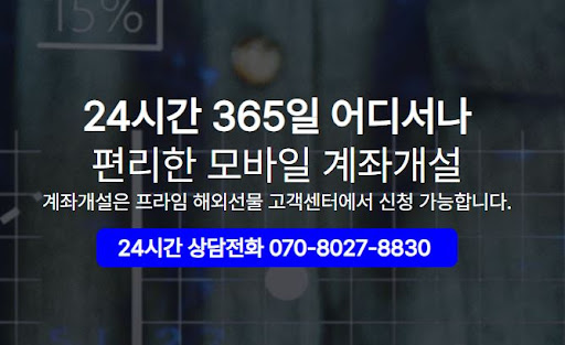 최적의 트레이딩 환경을 갖춘 해외선물대여업체 추천