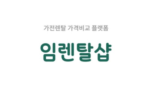임렌탈샵 가이드: 다가오는 폭염 대비 에어컨렌탈 비수기 신청의 이점