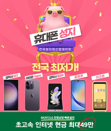 [플립5] 플립5의 보안 기능과 개인 정보 보호에 관한 옆동네커뮤니티 회원들의 의견.